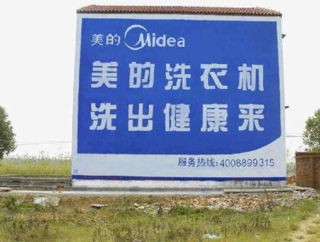 襄阳墙体广告——城乡最后一公里传播的广告利器