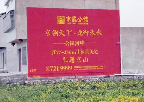 襄阳墙体广告为何成为户外媒体新霸主