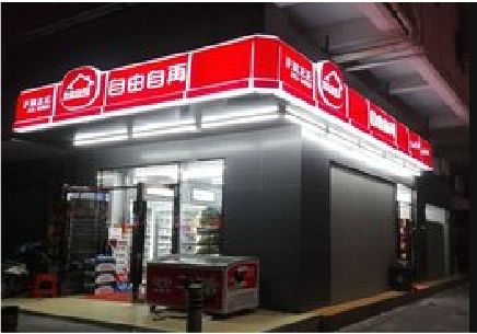 襄阳便利店灯箱制作材质如何选择？