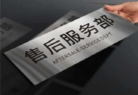 襄阳不锈钢腐蚀牌的制作方法。