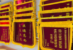 襄阳锦旗类型