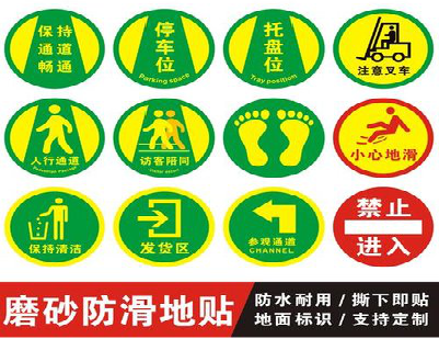 襄阳客户要做贴在地上的广告，是什么材料？