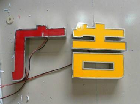 襄阳发光字选择轻薄的材料，效果会更好。