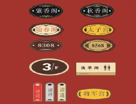 襄阳门牌设计制作三要素。